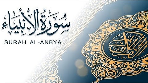 سورة الأنبياء القارئ ماهر المعيقلي Surah Al-anbya - Sheikh Maher Al Muaiqly
