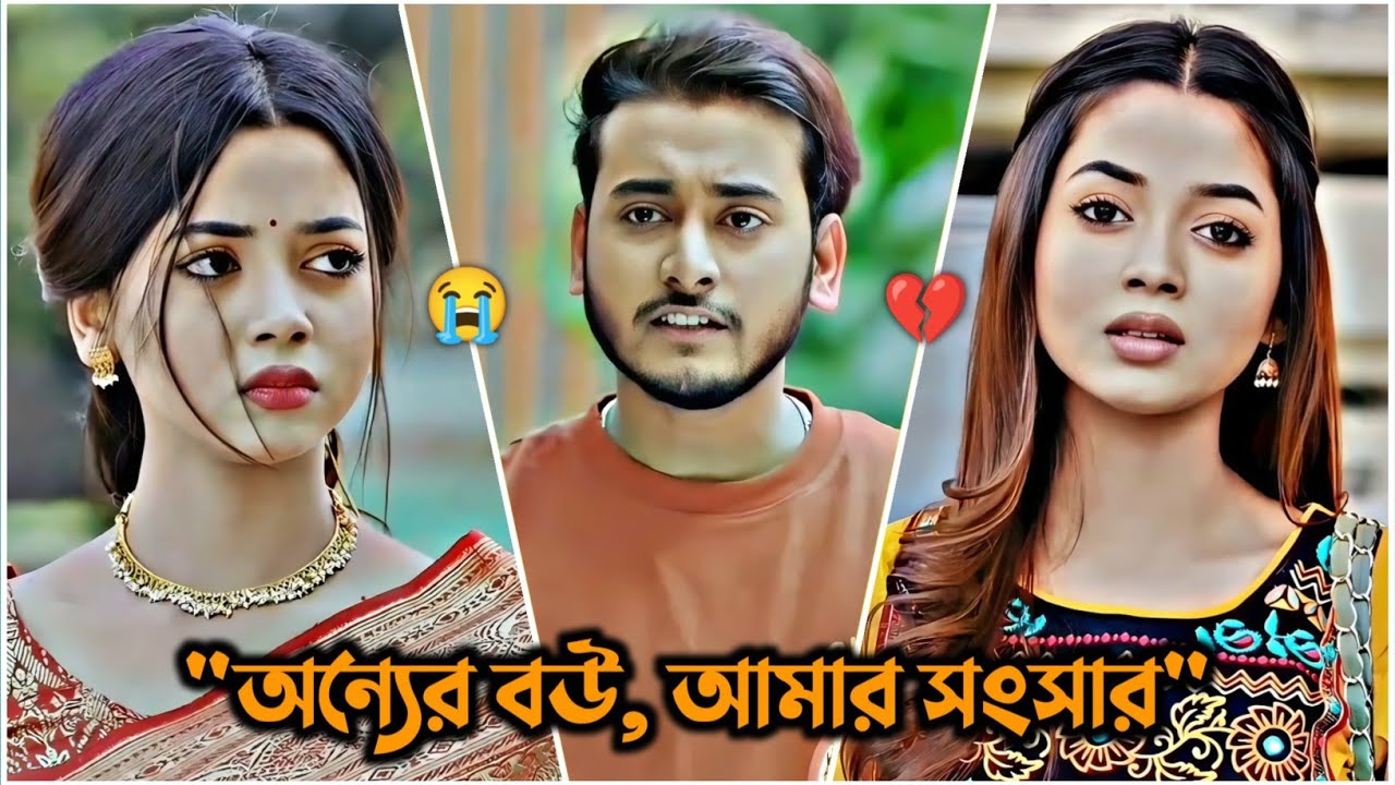 অন্যের বউ, আমার সংসার😱 | Miraj Khane And Arohi Mim New Natok | Bangla Natok 2025 | N For Natok 2.0