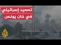 جيش الاحتلال يجدد غاراته على المنطقة الشرقية من خان يونس 