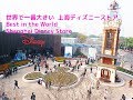 上 ディズニー ストア 上海 228330-ディズニーストア 上海