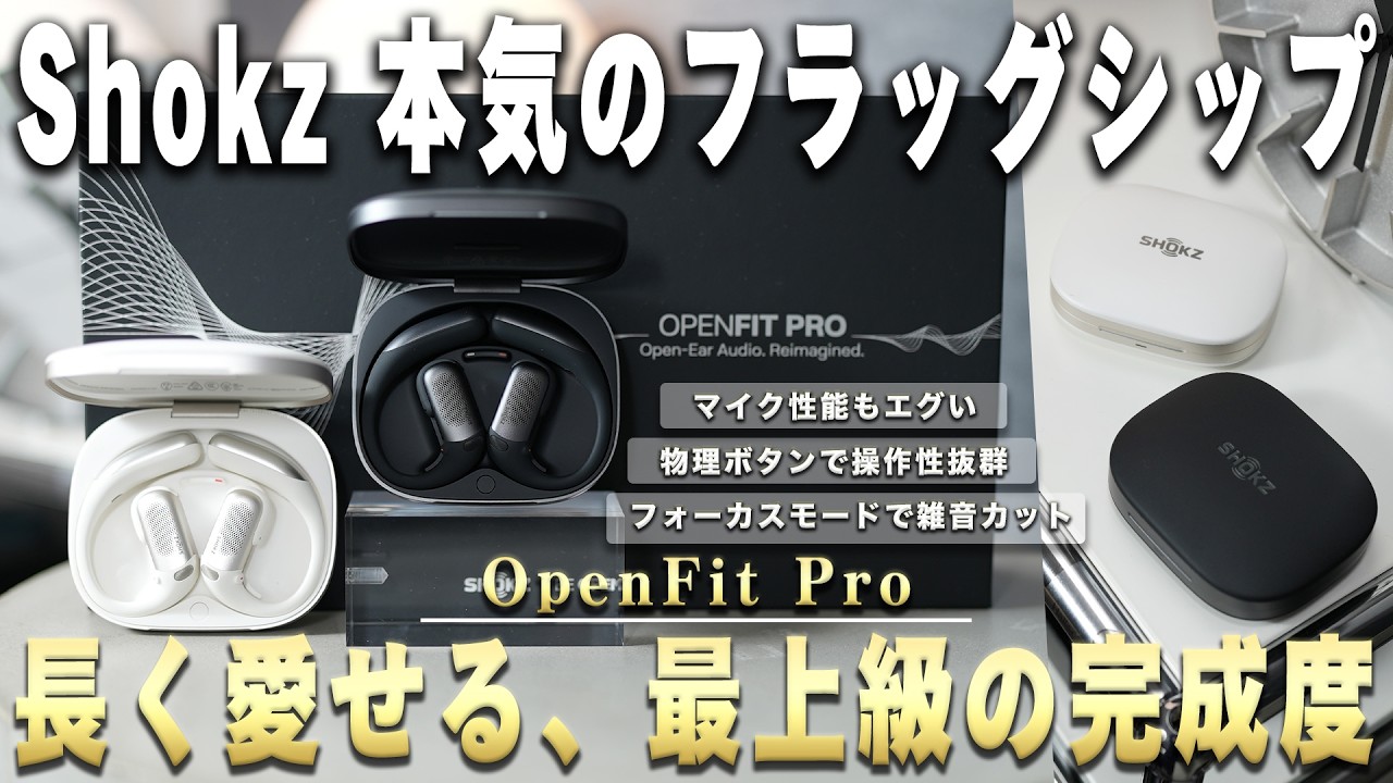 The ultimate open-ear headphones: Shokz's newly released 'OpenFit