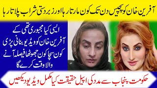 Stage Superstar Dancer Afreen Khan In The Struggle For Life Abhdtv Stage Drama 2021 Babar Baig