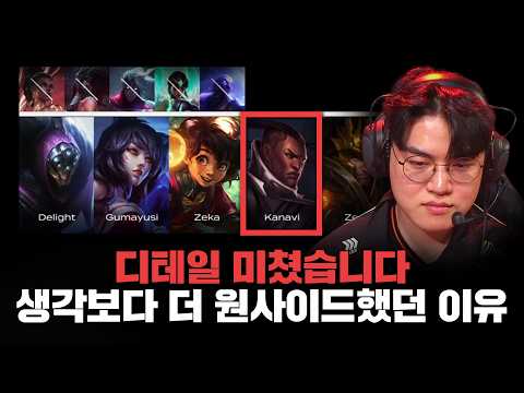 T1과 한화, 둘 다 준비가 완벽했다.
