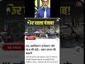 😱😱Punjab me Dhamake😢😢.. Khalistan aur ISI hai isme 🤬🤬 #shorts #shortsviral #viral #trending #news