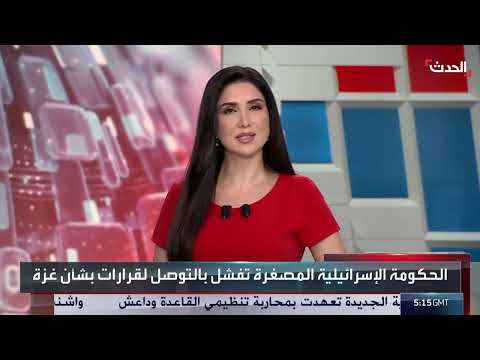اجتماع الكابينت الإسرائيلي: خلاف حول توسيع القتال في غزة
