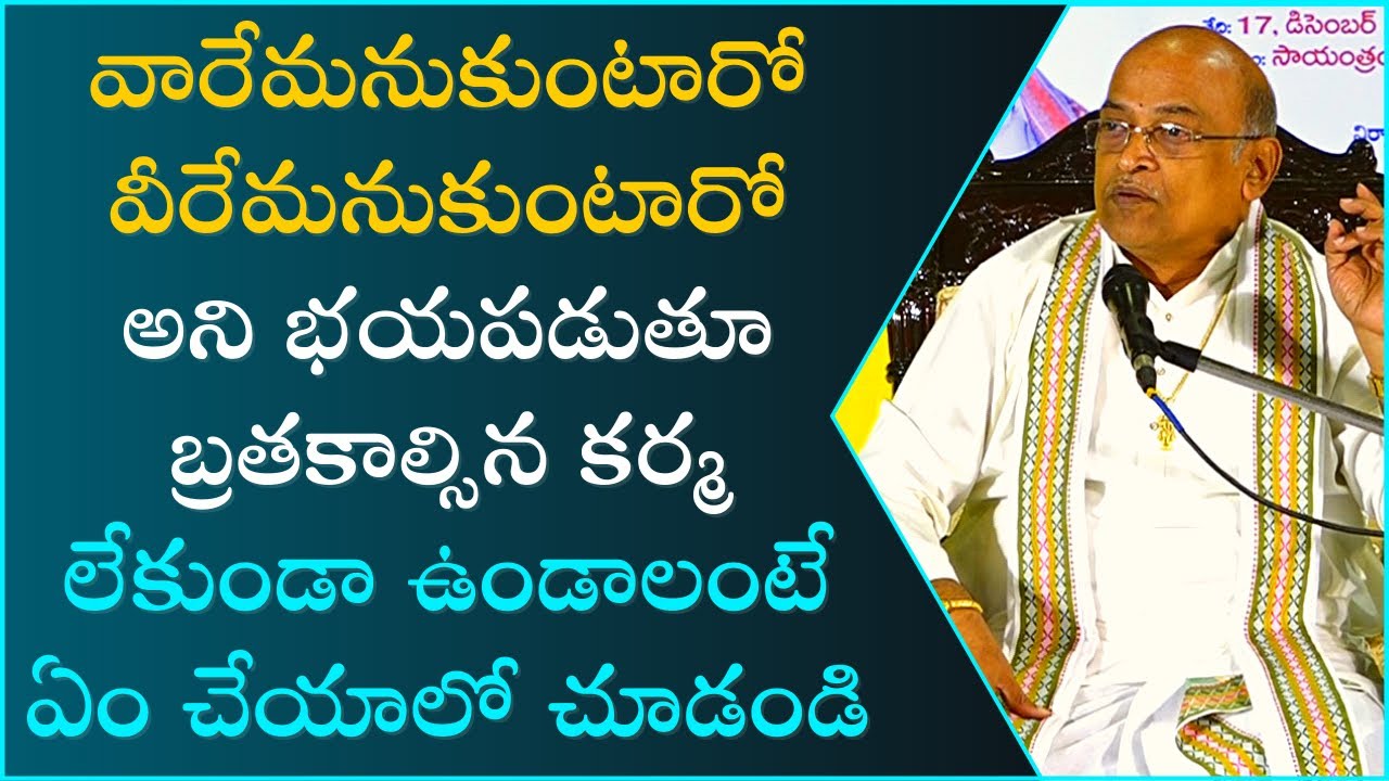 కుమార శతకం Part-4 | Kumara Shatakam | Garikapati NarasimhaRao Latest Speech | Garikapati Pravachanam