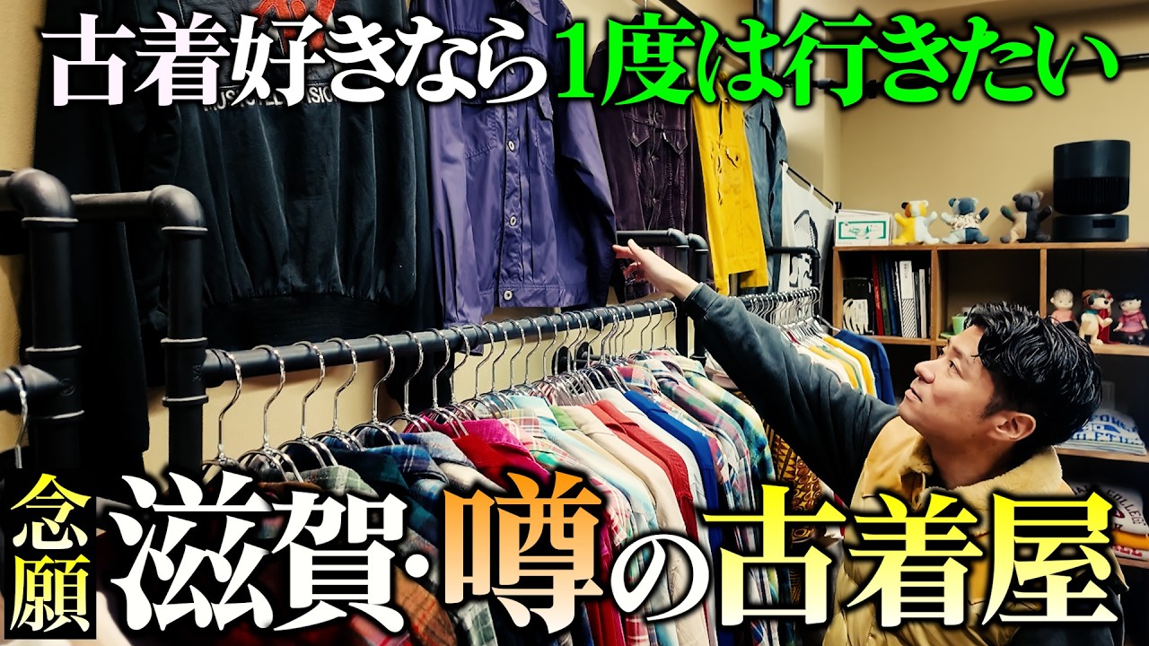 Vintage Clothing Store Hopping] I've always wanted to go! I