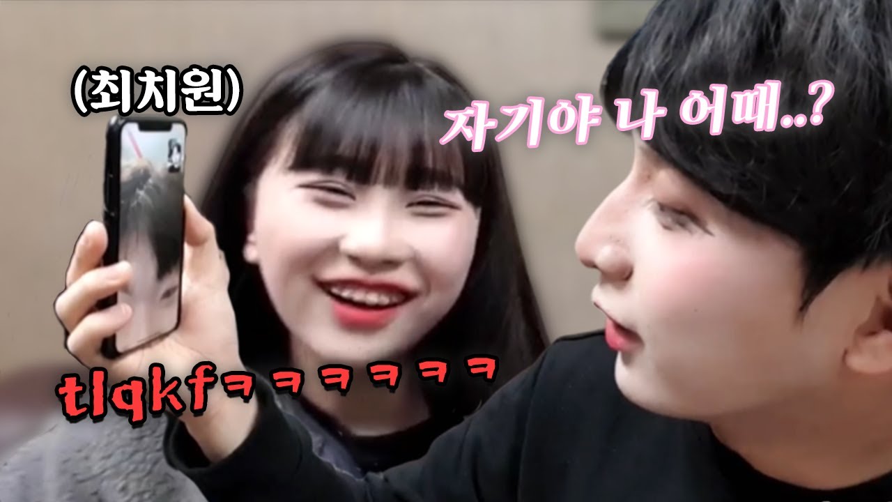 두팔이한테 조두팔 메이크업 받고 친구들에게 전화 해봤습니다ㅋㅋㅋ