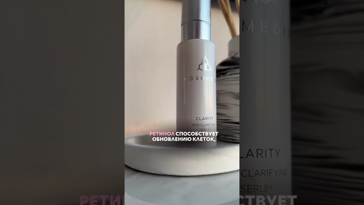 COSMEDIX || Сыворотка Sur - выбор косметолога