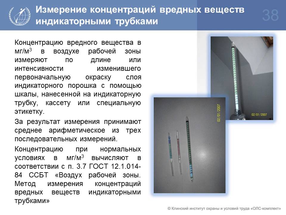 Измерение вредны параметров. Замер вредных веществ в воздухе. Прибор для измерения загрязненности воздуха. Концентрация пыли прибор для измерения. Газоанализатор.