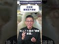 這層膜讓氫能不便秘 thumbnail