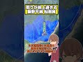 周りを格上の城や勢力に囲まれる 飯野平城【信長の野望 新生PK】