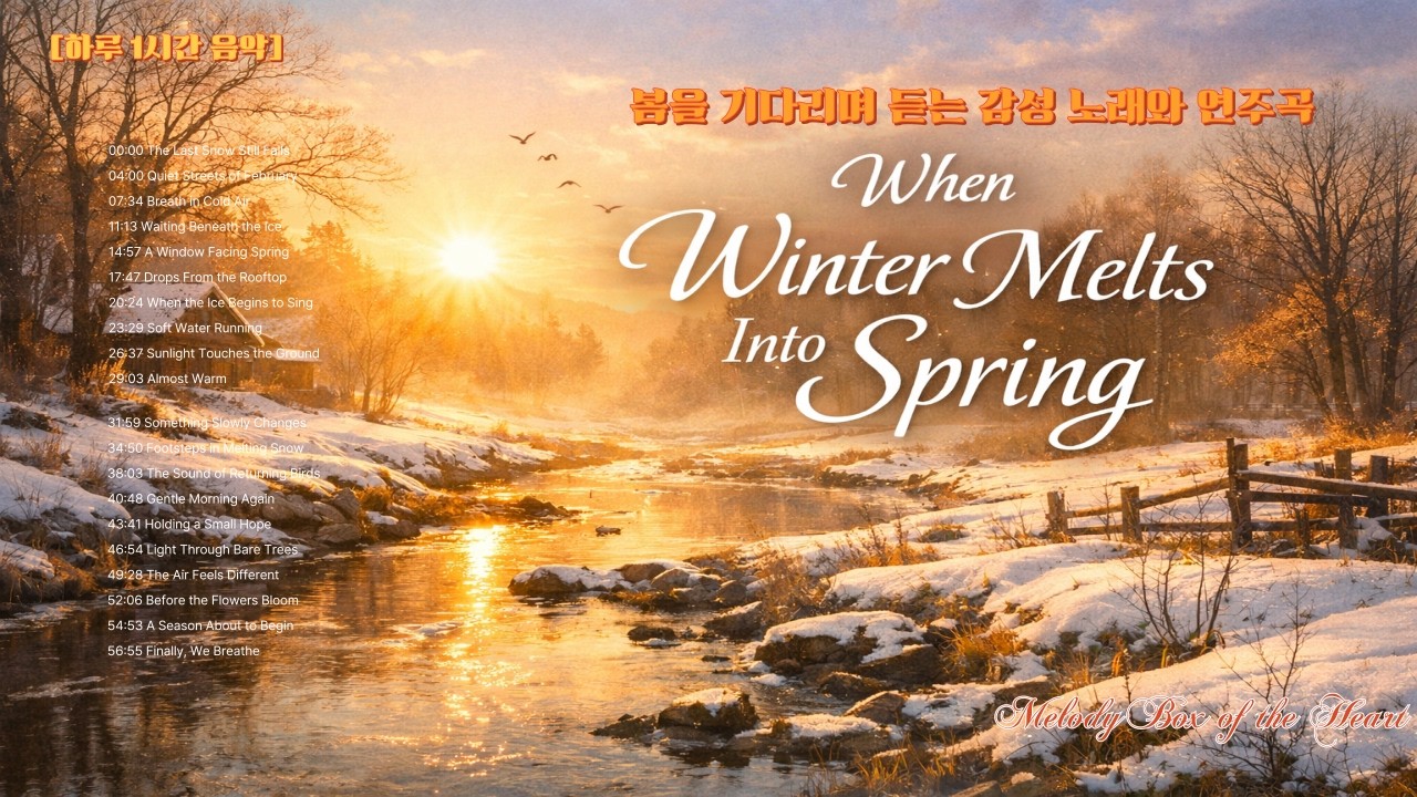 봄을 기다리며 듣는 감성 노래와 연주곡 | When Winter Melts Into Spring|Soft Whispering Songs for Relaxation& healing