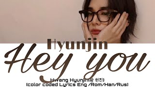 Hwang Hyunjin 'Hey You' SKZ-RECORD [ПЕРЕВОД НА РУССКИЙ/АНГЛИЙСКИЙ Color Lyrics RUS/ENG]