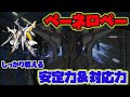 【バトオペ2】さすが最高戦力！ペーネロペー練習風景　Youtubeライブのまとめ　＃3　『機動戦士ガンダムバトルオペレーション２』