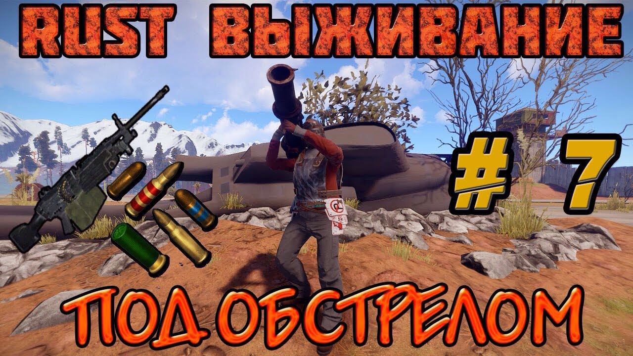 Rust как стрелять с арбалета фото 72