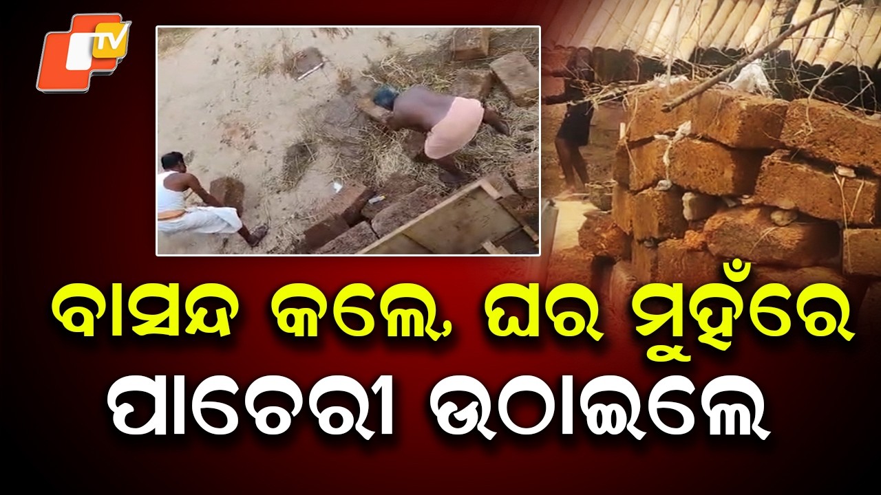 Shocking: House Blocked with Wall & Barbed Wire After Village Verdict