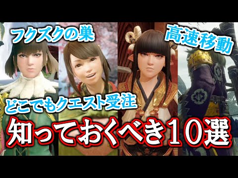 【MHRise】全ハンター必見！狩りに役立つ実践的な小ネタ10選