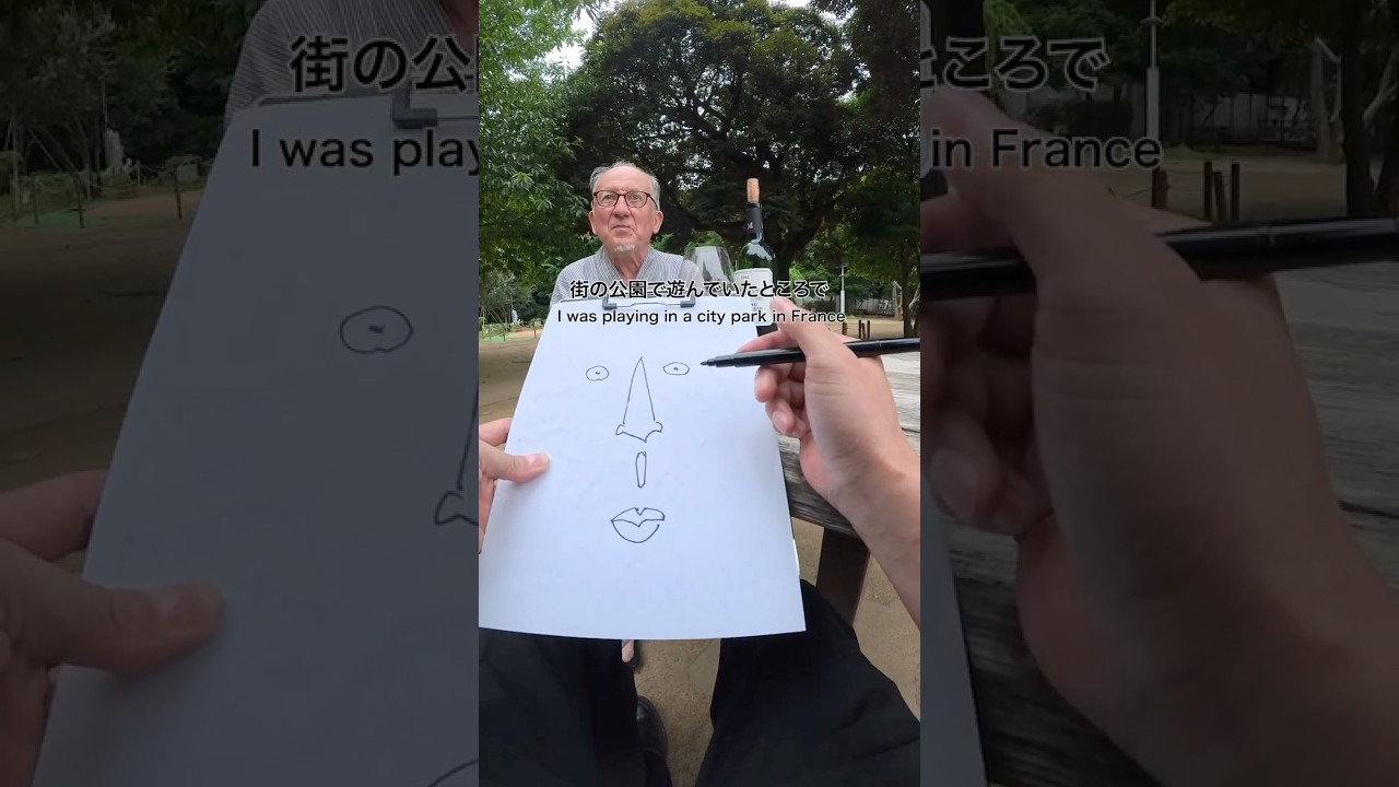 公園で話しかけられました #フランス人 #ワインのある暮らし