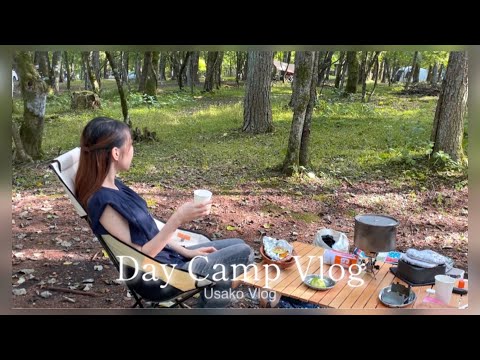 デイキャンプで自然とBBQを満喫した休日 | 簡単キャンプ飯作り