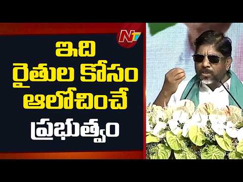 దేశంలో కేవలం తెలంగాణ మాత్రమే మొక్కజొన్నను కొనుగోలు చేసింది - Deputy CM Bhatti | NTV Telugu - NTVTELUGU
