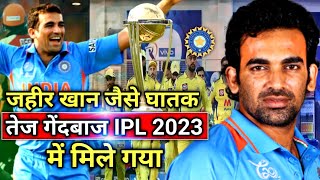 Deadly fast bowler like Zaheer Khan found in IPL 2023 | #cricketupdates #cricket #ipl2023