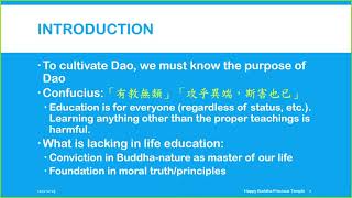 20211029 道之宗旨 The Purpose of Dao-part 1/5 (Tai)