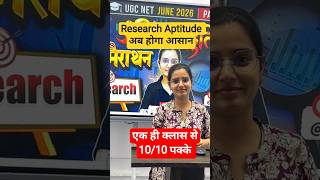 UGC NET Paper 01 Mega Marathon Class l UGC NET June Exam l UGC NET Research Final Revision #ugcnet
