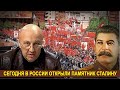 Сталин возвращается. Андрей Фурсов о том, почему это стало возможным