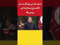 Imran khan islamabad call  pti haqeeqi azadi march  pti long march shorts