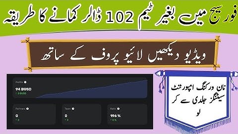 Forsage Busd | Forsage Busd Nonworking Settings  | Forsage nonworking 102$ 😱 With 0 Team | Xgold