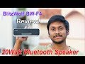 20Watt Super Powerful Bluetooth Speaker? Blitzwolf BW-F4 Review