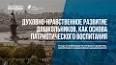 Годы становления: влияние раннего детства на будущее развитие человека ile ilgili video