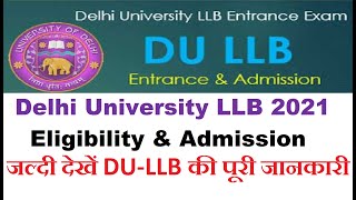 How to Prepare for D.U.LLB Entrance Test 2021 |Delhi University LLB Admission Eligibility &Age limit