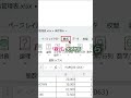 この画面知ってた? #excel #仕事効率化 #exceltips #windows #エクセル #解説 #spreadsheet #仕事効率化