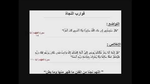 سورة الكهف كاملة بصوت شجي الشيخ شيرزاد طاهر مع اضائات على قصص السورة 3