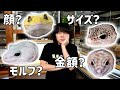 How To Choose A Leopard Gecko How To Choose A Leopard Gecko