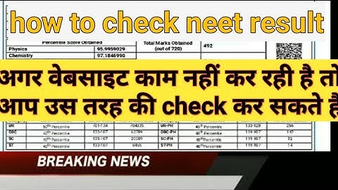 Neet 2020 result declared | how to check neet 2020 result | neet 2020 AIQ cut off