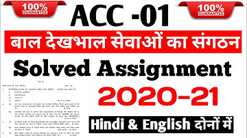 ACC-01 | SOLVED ASSIGNMENT 2020-21 By STUDY ZONE