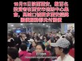 (突發)中共「國債」已經不能準時兌現了(2025 10 13 一)#金易達時評 #突發 #中共「國債」 #新加坡 #singapore #SG