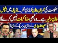 Govt Makes Big Offer to Imran Khan | Adiala Jail in Turmoil! Hafeez Ullah Niazi Breaks Big News
