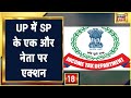 IT Raid: UP में  SP के एक और नेता पर एक्शन, अब Farrukhabad में Tariq Seth  के फ्लोर मिल पर छापा