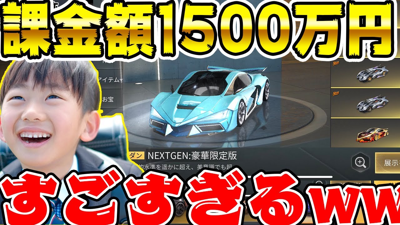 【荒野行動】14才で1,500万課金してるキッズの倉庫が豪華限定版だらけで想像を超えていたww【荒野の光】