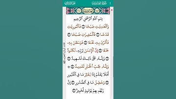surah AlAadiyat Abdulbasit Abdulsamad 100 I سورة العاديات