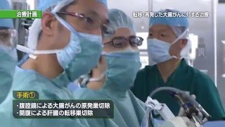 大腸がん_医TV(2016/1/24放送)