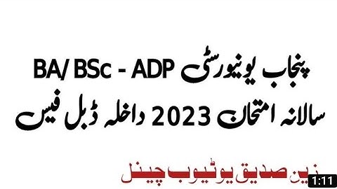 Punjab University Admissions 2023 || BA/ BSc - ADP | Punjab University || Admission with Double Fee