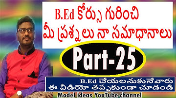 B.Ed/Edcet 2020, Part-25  కోర్సు గురించి మీ ప్రశ్నలు నా సమాధానాలు Model Ideas Rajendhar Bondla