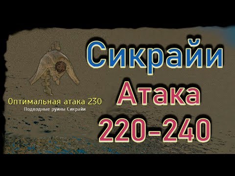 Black Desert 2020 Спот с Атакой 220+ Сикрайя