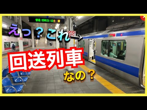 【これはヤバい‼️】回送列車が発車しますのATOS放送しかし、お客様乗っちゃった…‼️