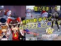 【荒野行動/ゆっくり】クリスマス雪合戦！【ゆっくり実況:クリスマス企画】#1